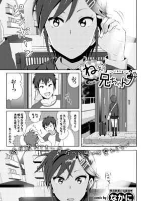 COMIC BAVEL 2015年8月号 [DL版]_135