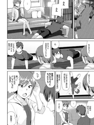 COMIC BAVEL 2015年8月号 [DL版]_136