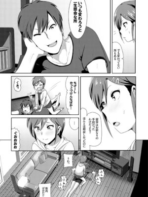 COMIC BAVEL 2015年8月号 [DL版]_137