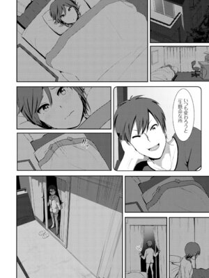 COMIC BAVEL 2015年8月号 [DL版]_138