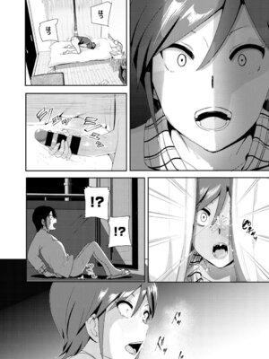 COMIC BAVEL 2015年8月号 [DL版]_140