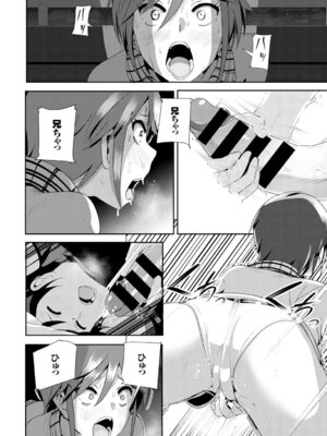 COMIC BAVEL 2015年8月号 [DL版]_142