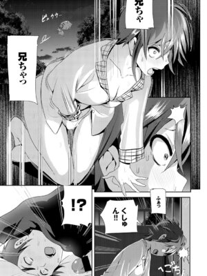 COMIC BAVEL 2015年8月号 [DL版]_143