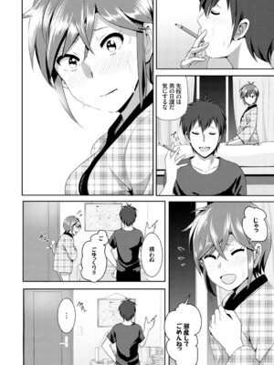 COMIC BAVEL 2015年8月号 [DL版]_146