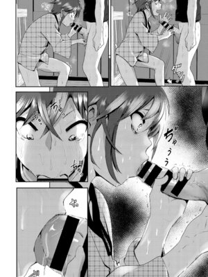 COMIC BAVEL 2015年8月号 [DL版]_150