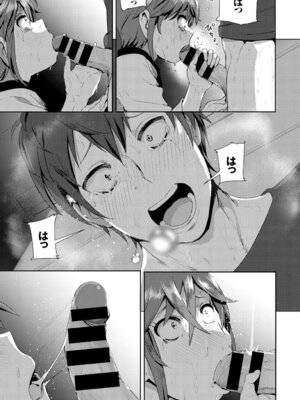 COMIC BAVEL 2015年8月号 [DL版]_151