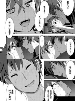 COMIC BAVEL 2015年8月号 [DL版]_162