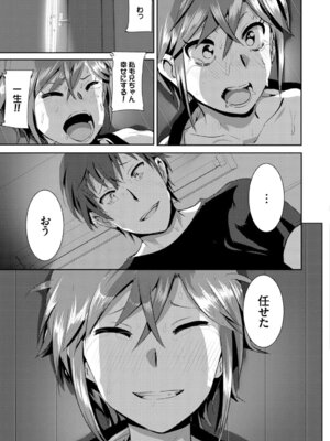 COMIC BAVEL 2015年8月号 [DL版]_163