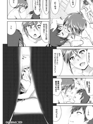 COMIC BAVEL 2015年8月号 [DL版]_164