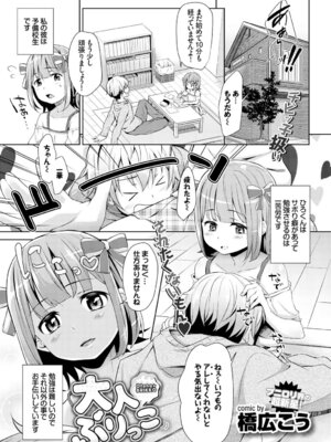 COMIC BAVEL 2015年8月号 [DL版]_165