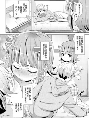 COMIC BAVEL 2015年8月号 [DL版]_166