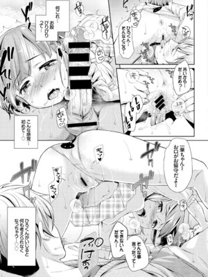 COMIC BAVEL 2015年8月号 [DL版]_171