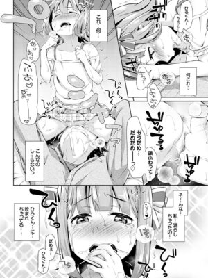 COMIC BAVEL 2015年8月号 [DL版]_172