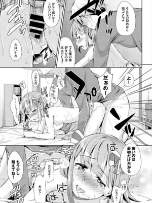 COMIC BAVEL 2015年8月号 [DL版]_177