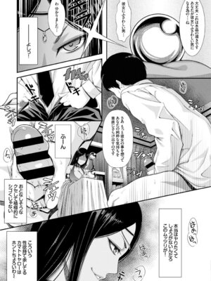 COMIC BAVEL 2015年8月号 [DL版]_187