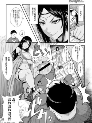 COMIC BAVEL 2015年8月号 [DL版]_194