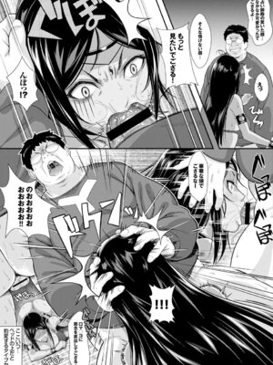 COMIC BAVEL 2015年8月号 [DL版]_197