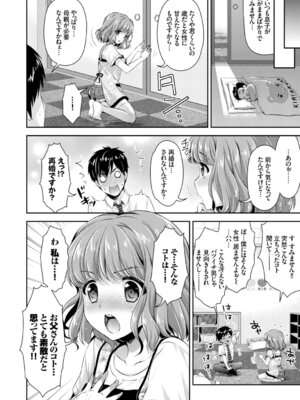 COMIC BAVEL 2015年8月号 [DL版]_206