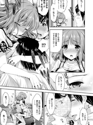 COMIC BAVEL 2015年8月号 [DL版]_207