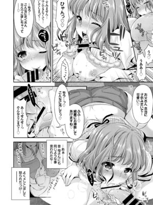 COMIC BAVEL 2015年8月号 [DL版]_210