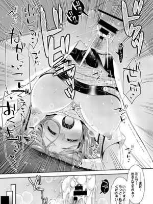 COMIC BAVEL 2015年8月号 [DL版]_219