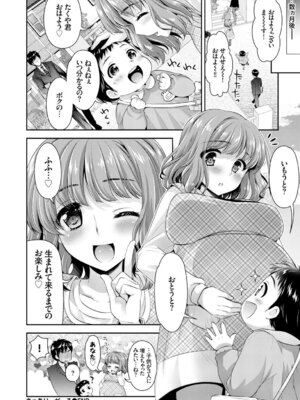 COMIC BAVEL 2015年8月号 [DL版]_220