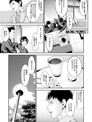 COMIC BAVEL 2015年8月号 [DL版]_223