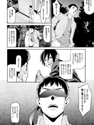 COMIC BAVEL 2015年8月号 [DL版]_224