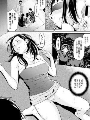 COMIC BAVEL 2015年8月号 [DL版]_228