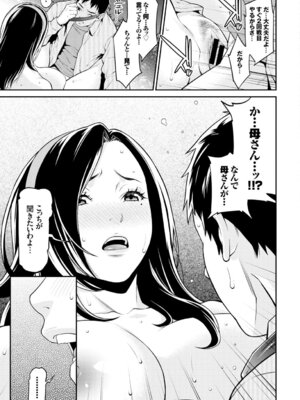 COMIC BAVEL 2015年8月号 [DL版]_237