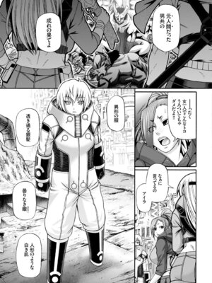 COMIC BAVEL 2015年8月号 [DL版]_253