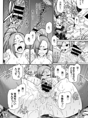 COMIC BAVEL 2015年8月号 [DL版]_262