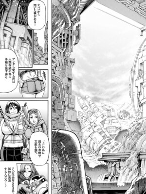 COMIC BAVEL 2015年8月号 [DL版]_269