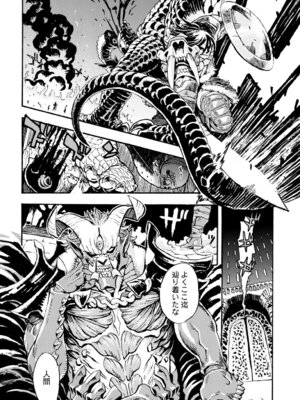 COMIC BAVEL 2015年8月号 [DL版]_272