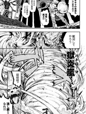 COMIC BAVEL 2015年8月号 [DL版]_273