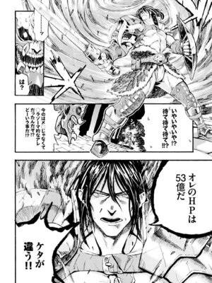 COMIC BAVEL 2015年8月号 [DL版]_274