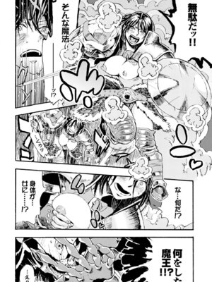 COMIC BAVEL 2015年8月号 [DL版]_276