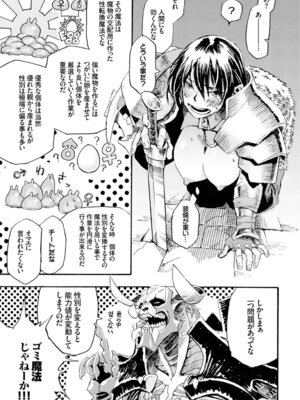 COMIC BAVEL 2015年8月号 [DL版]_277