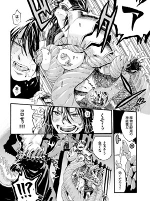 COMIC BAVEL 2015年8月号 [DL版]_280