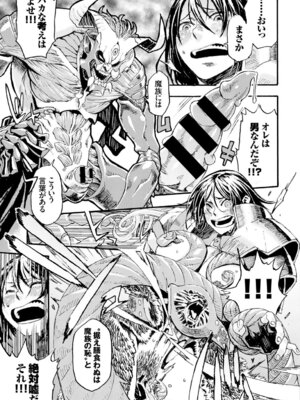 COMIC BAVEL 2015年8月号 [DL版]_281