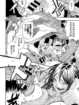 COMIC BAVEL 2015年8月号 [DL版]_282