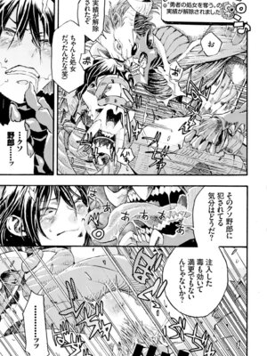 COMIC BAVEL 2015年8月号 [DL版]_283