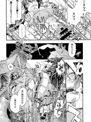 COMIC BAVEL 2015年8月号 [DL版]_284