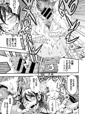 COMIC BAVEL 2015年8月号 [DL版]_287