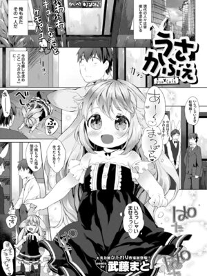 COMIC BAVEL 2015年8月号 [DL版]_295