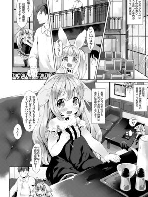 COMIC BAVEL 2015年8月号 [DL版]_296