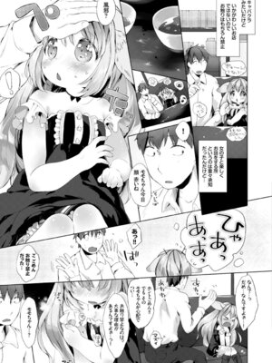 COMIC BAVEL 2015年8月号 [DL版]_297