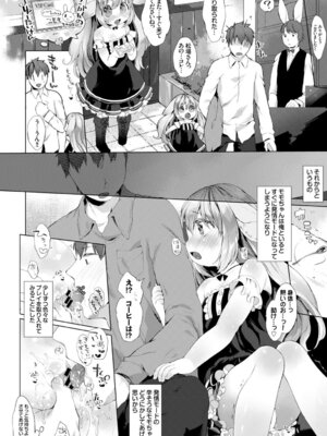 COMIC BAVEL 2015年8月号 [DL版]_304