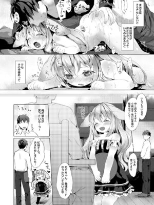 COMIC BAVEL 2015年8月号 [DL版]_306