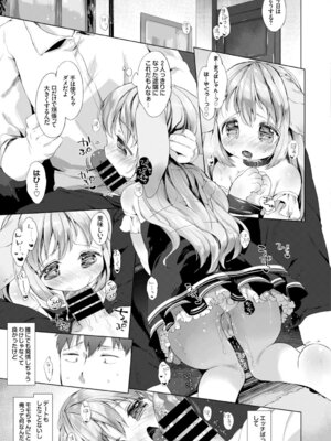 COMIC BAVEL 2015年8月号 [DL版]_307